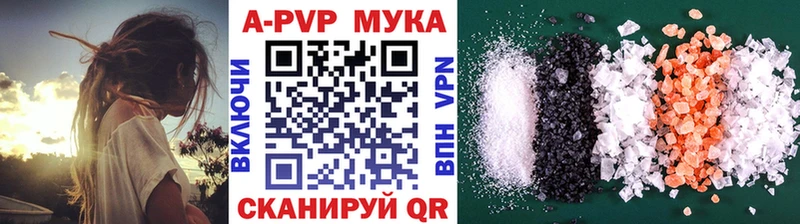 Купить  Острогожск  Alpha-PVP мука 