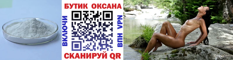 Бутират 1.4BDO  Купить где  Острогожск 
