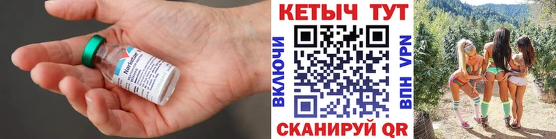 Купить  Острогожск  Кетамин VHQ 