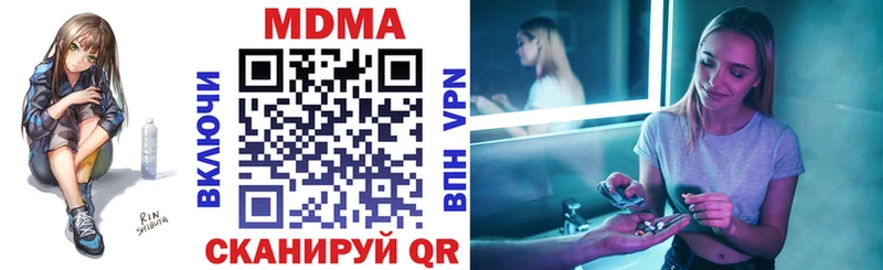 МДМА VHQ  Купить закладки  Острогожск 