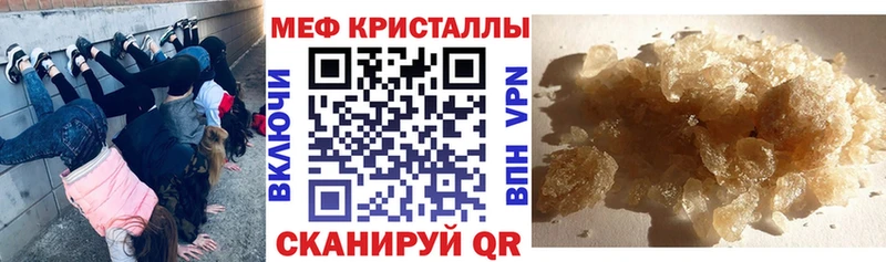 Меф 4 MMC Купить закладки Острогожск