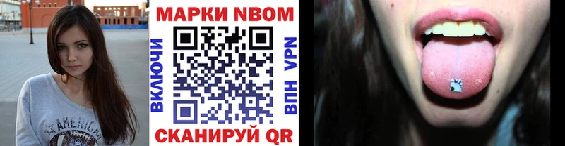 Марки 25I-NBOMe 1,8мг  Купить  Острогожск 