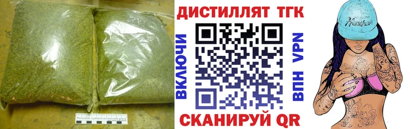 Купить закладки Острогожск ТГК вейп